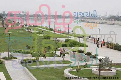 Ahemedabad Language SMS